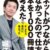 堀江貴文著『ネットがつながらなかったので１０００冊読んで考えた』はホリエモンの思考過程を学べる良書だった！