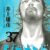 バガボンド37巻を読んで思うこと。